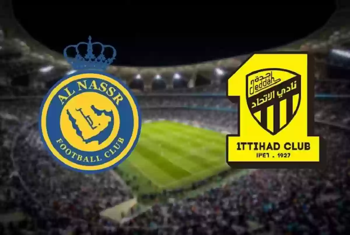 ألم يكونا الاتحاد والنصر يمثلان الوطن