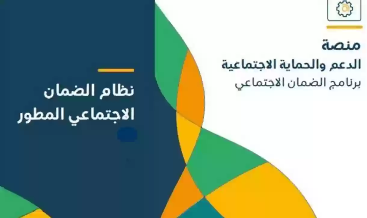 طريقة الاستعلام عن أهلية الضمان الاجتماعي المطور دفعة شهر أبريل