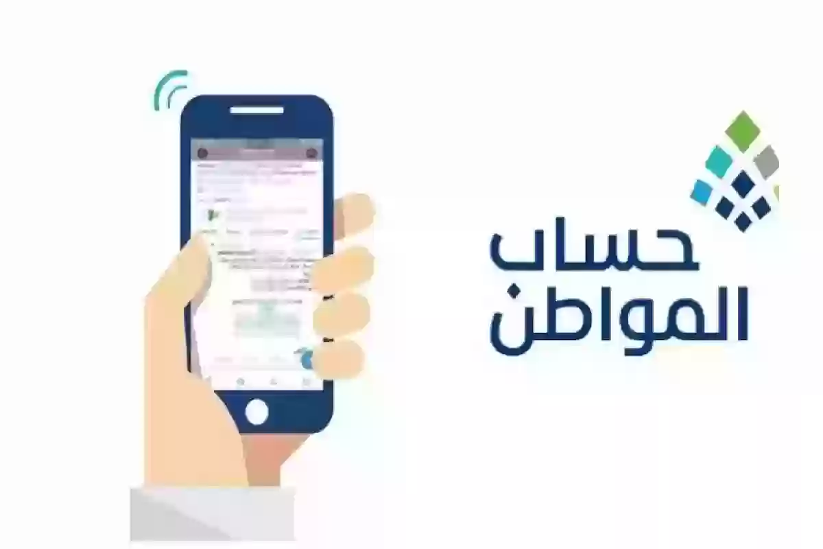 لنزول الدفعة 78 | خدمة المستفيدين تحذر من عدم تحديث البيانات وإليك الطريقة