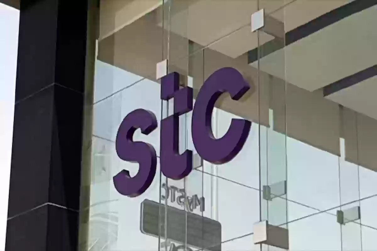 على مدار الأسبوع | مواعيد دوام stc وساعات العمل من السبت إلى الجمعة