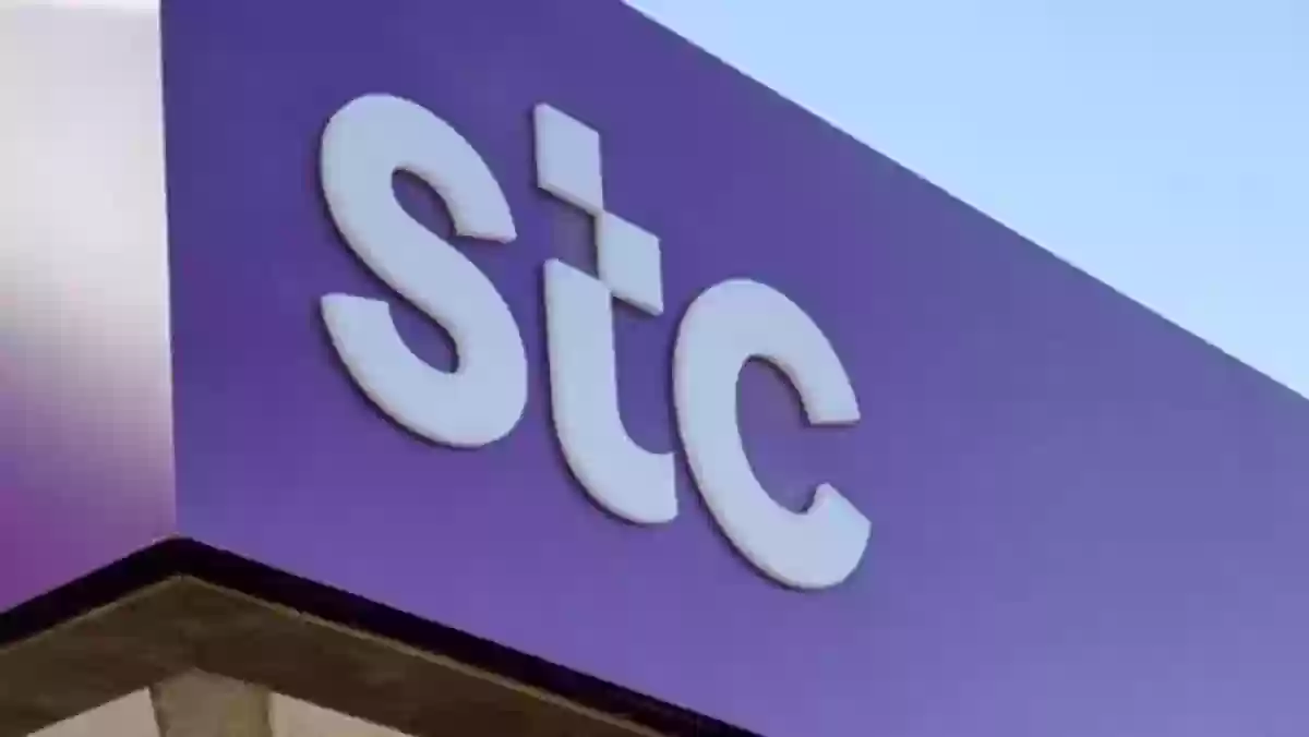 مميزات عروض stc مسبقة الدفع