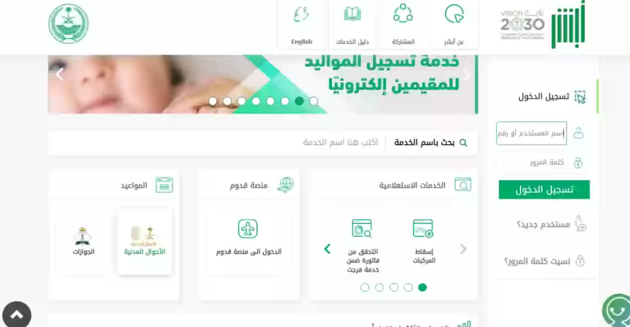 كم غرامة تأخير اضافة مولود لغير السعوديين وكيف يتم سدادها؟! الداخلية السعودية توضح