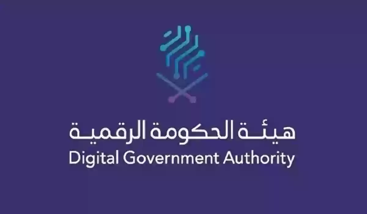  قياس التحول الرقمي 2024