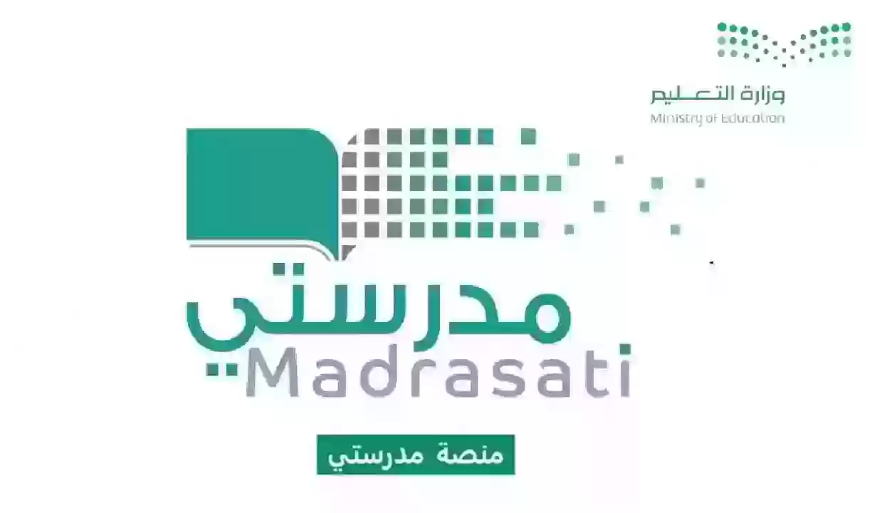 رابط مُباشـــر | منصة روضتي تسجيل الدخول عن طريق مدرستي madrasati.sa