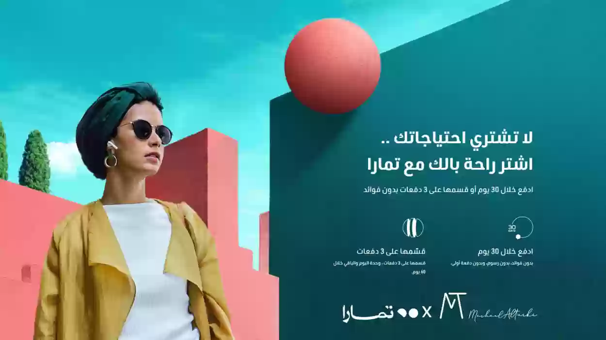 ما هو الوقت المتوقع لاسترداد المبلغ