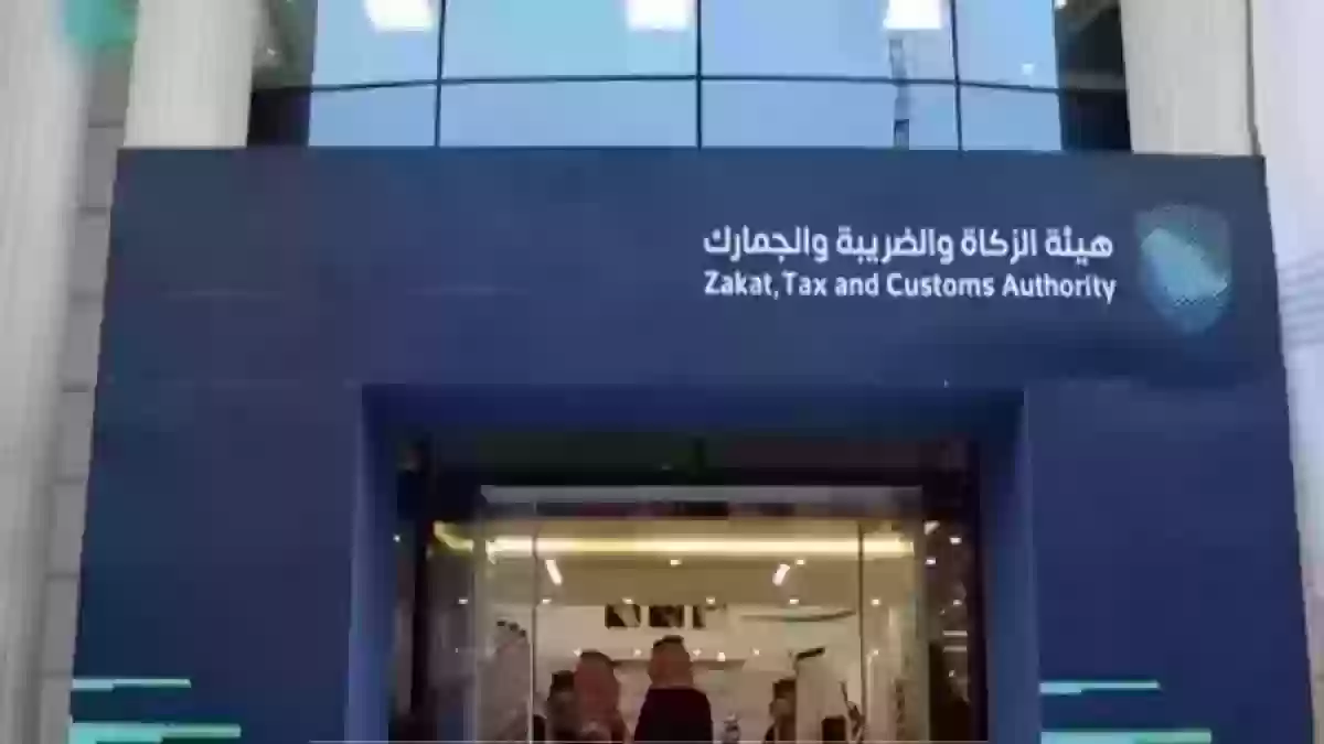 طرق التواصل مع هيئة الزكاة والضريبة والجمارك