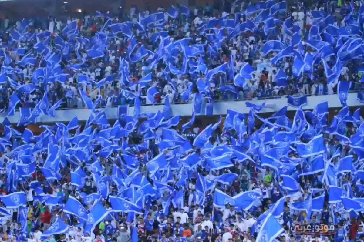 جماهير الهلال 