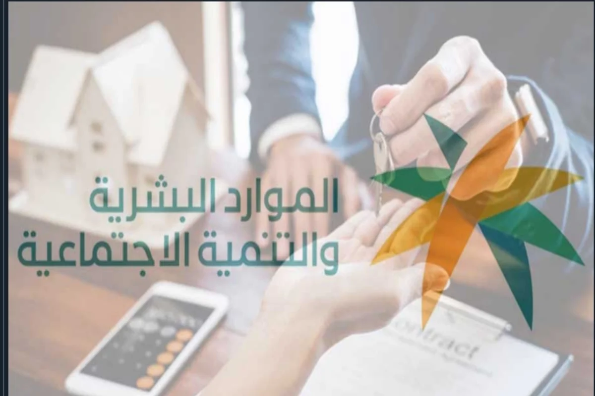 الموارد البشرية السعودية