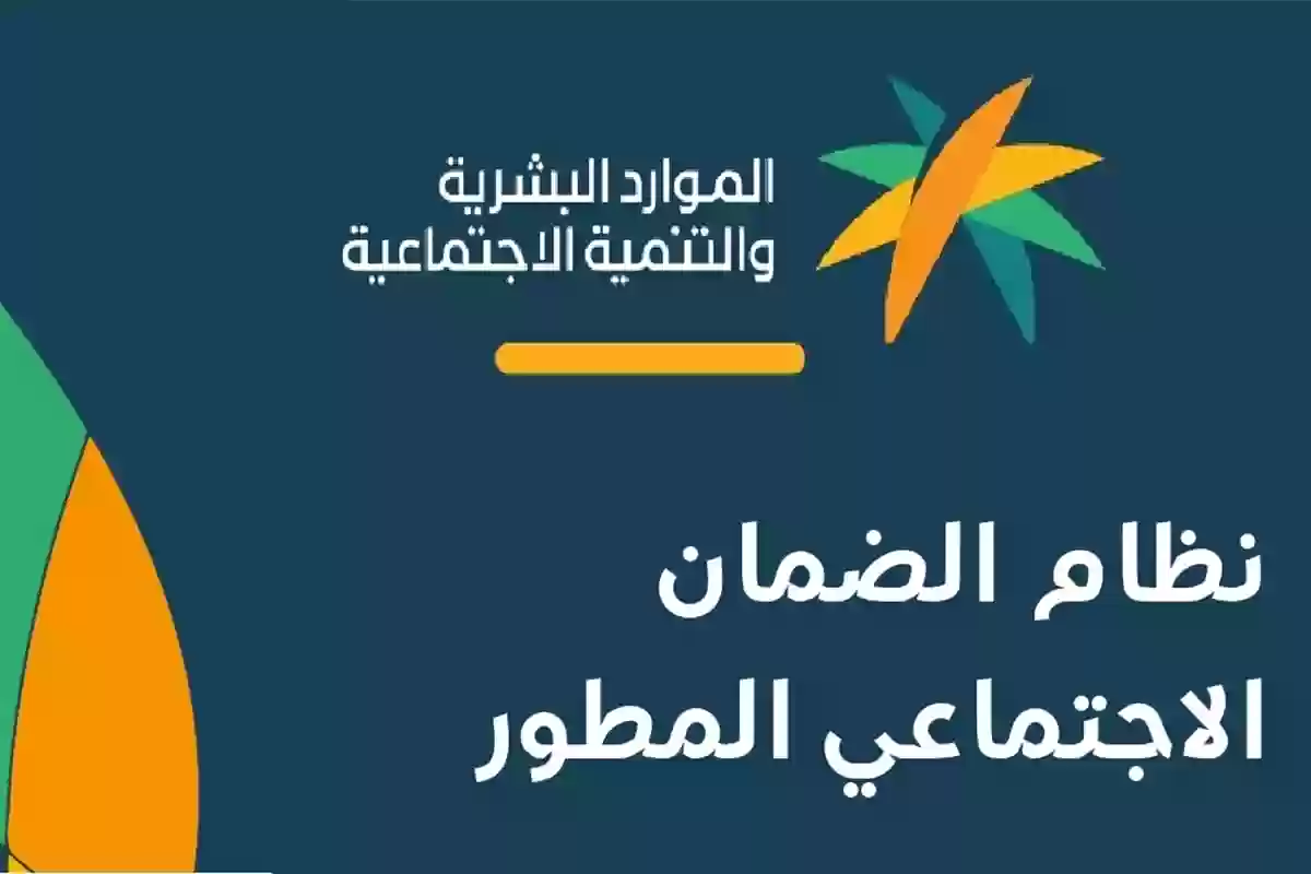 الكشف عن موعد إيداع راتب الضمان الاجتماعي المطور لشهر أغسطس 2024