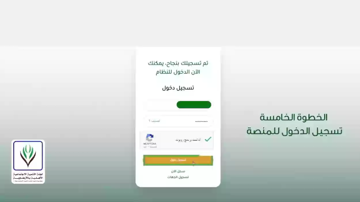 خطوات التسجيل في منصة العمل التطوعي 