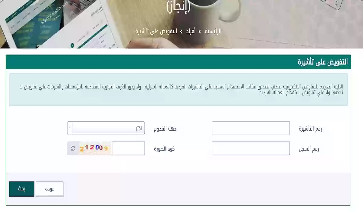 طريقة استعلام الوافدين إلى السعودية برقم الجواز فقط