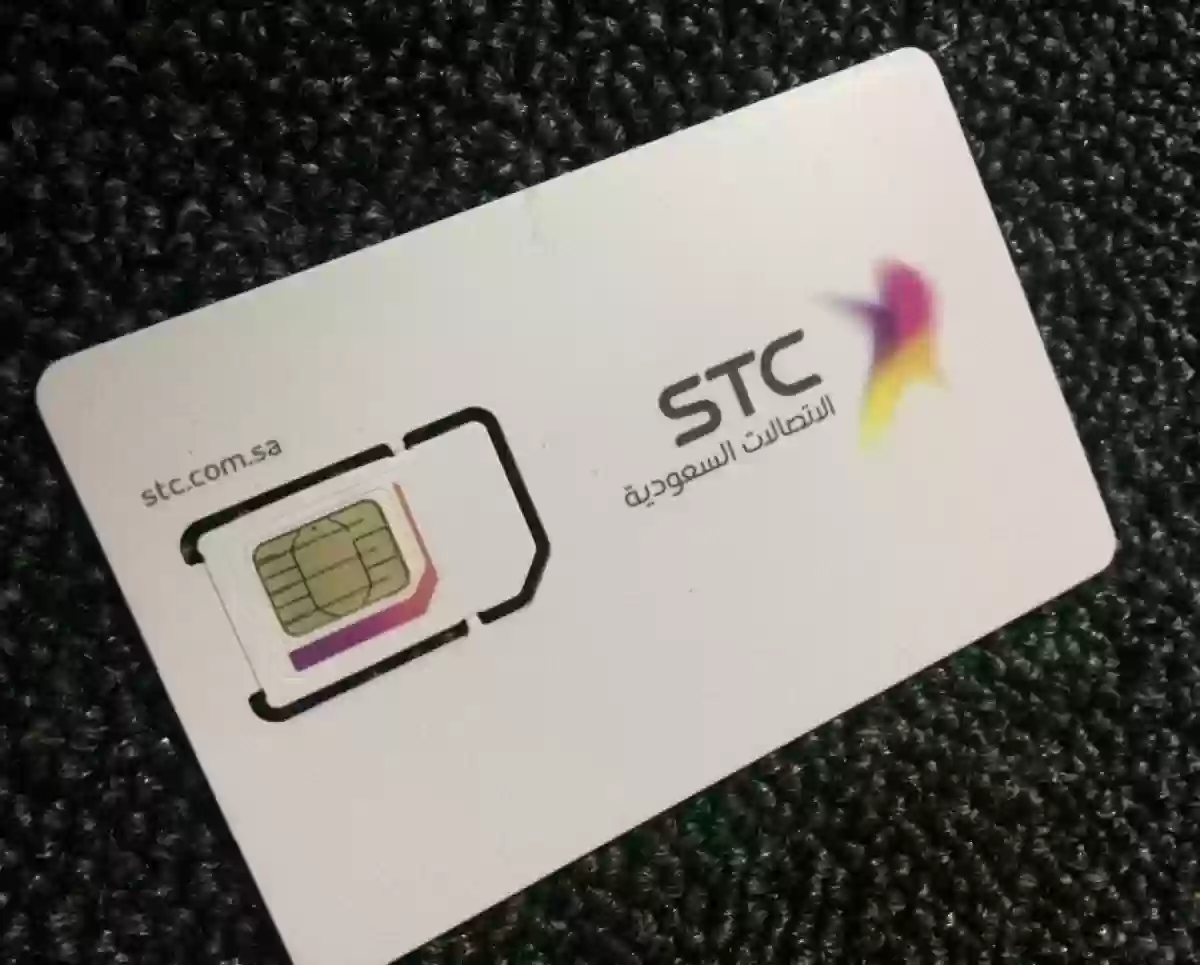 طرق التواصل مع شركة STC للاتصالات في السعودية