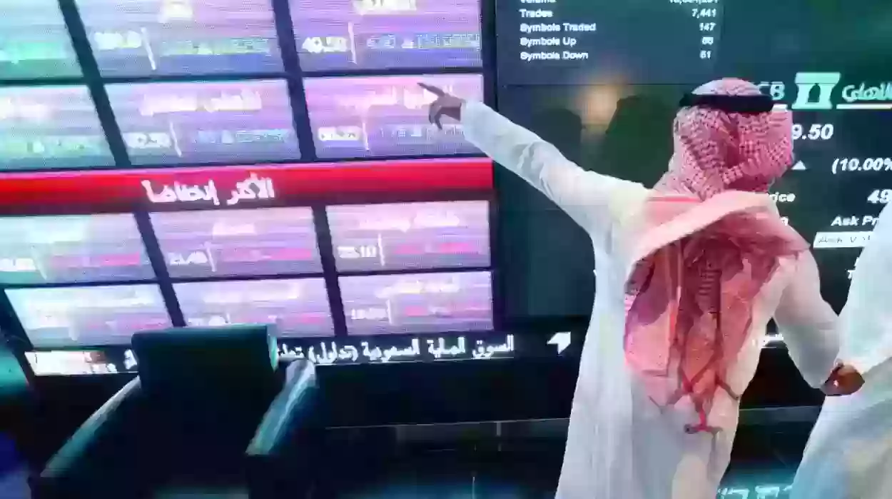 تغيرات أسهم البورصة السعودية