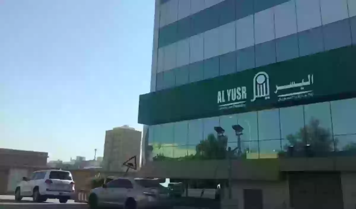 شركة اليسر السعودية