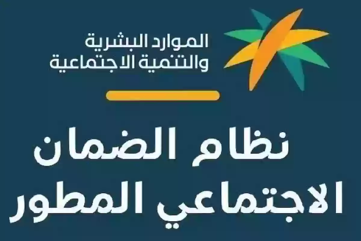 الضمان الاجتماعي المطور يُعلن عن فئات جديدة مستفيدة من المعاش