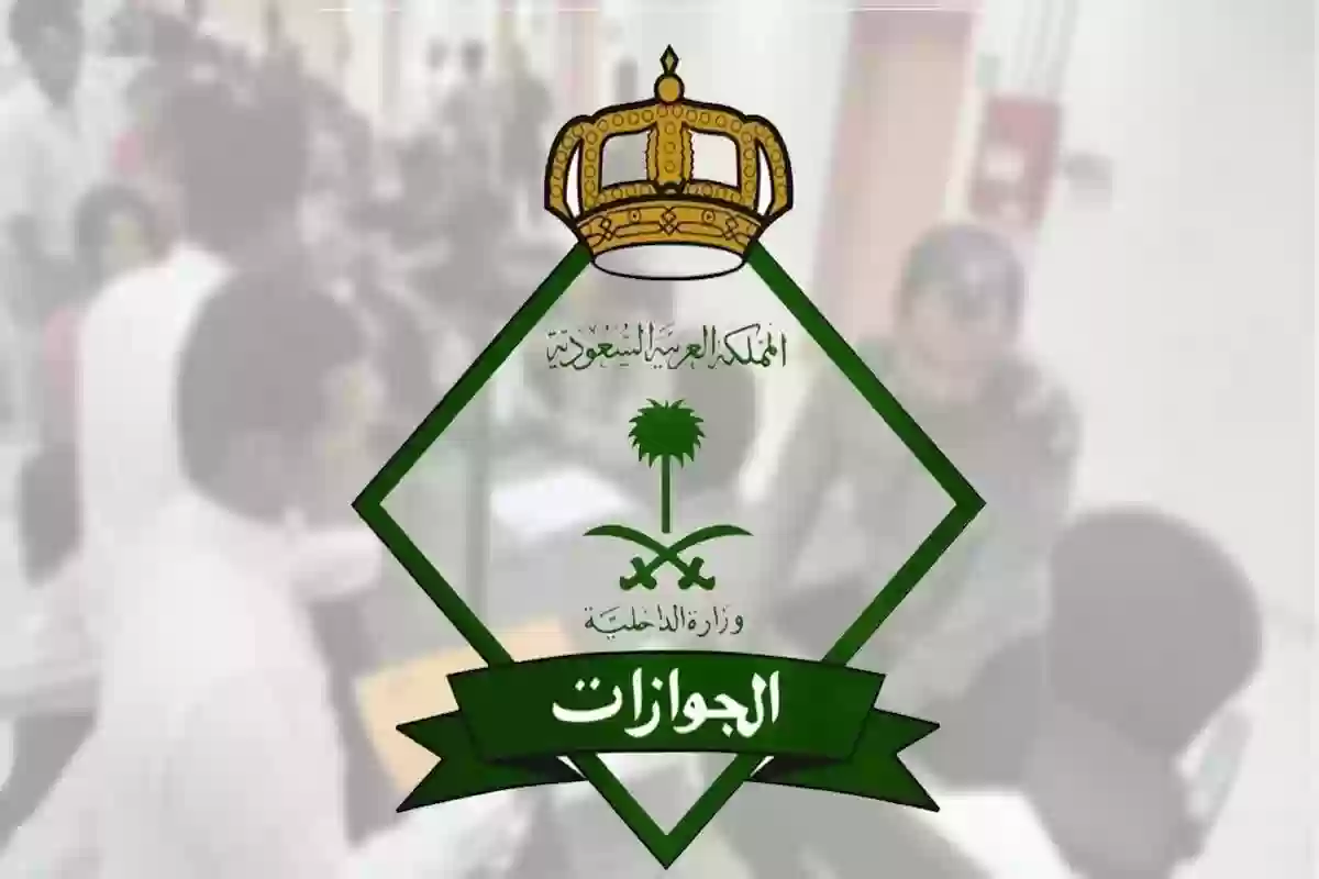 متى يمكن للمواطن السعودي السفر دون تصريح؟