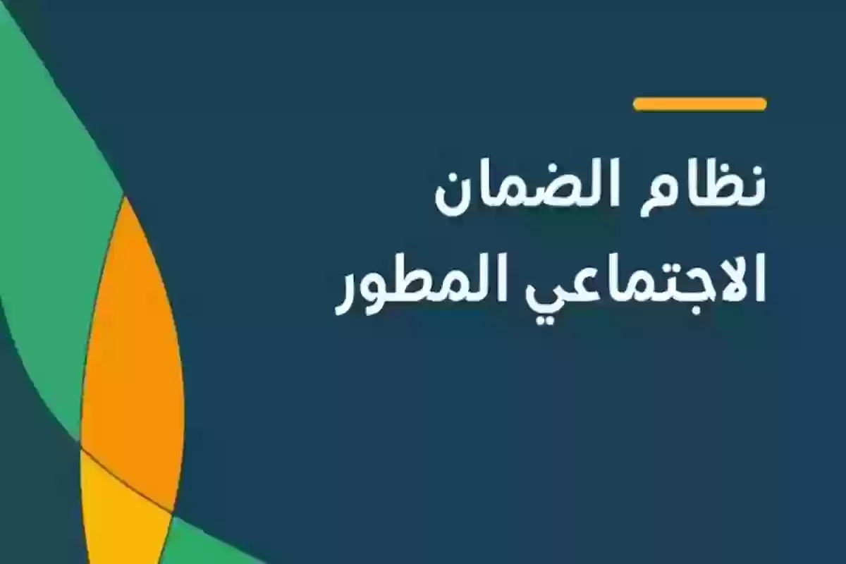 الضمان المطور يوضح متى ضوابط تسجيل بيانات السكن في ملفات المستفيدين