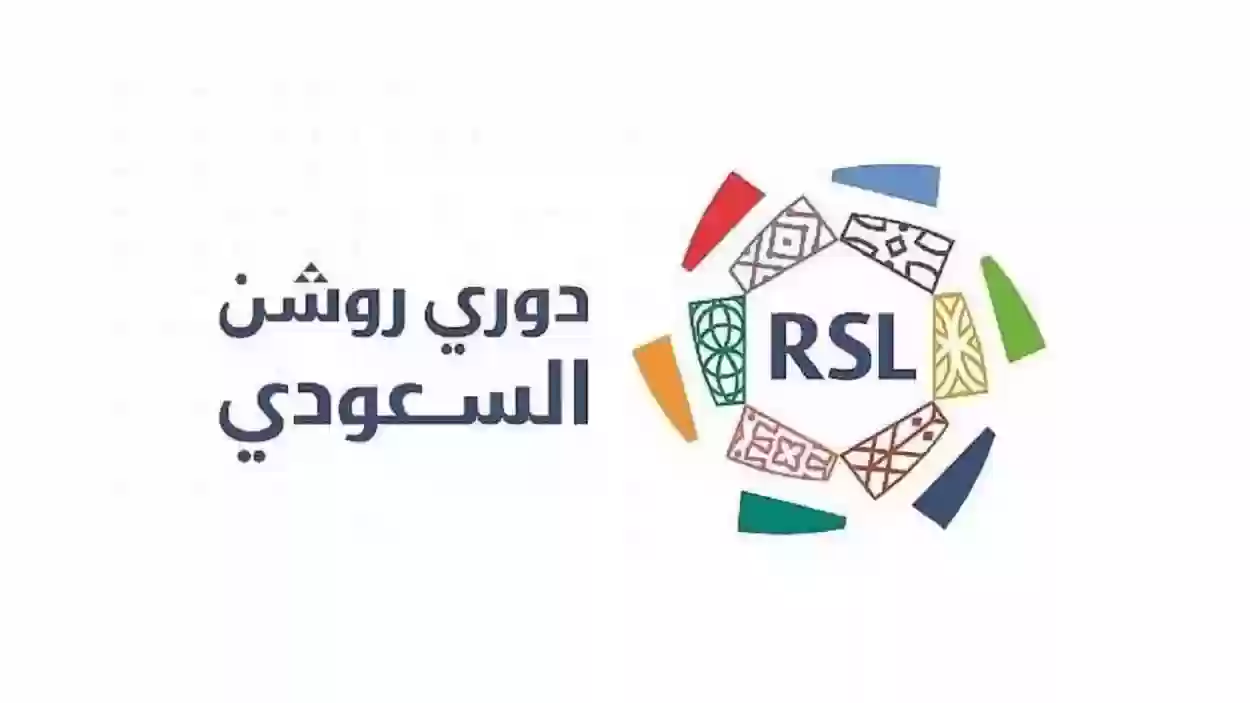 دوري روشن السعودي هو أسرع تجربة ناجحة في تاريخ الكرة