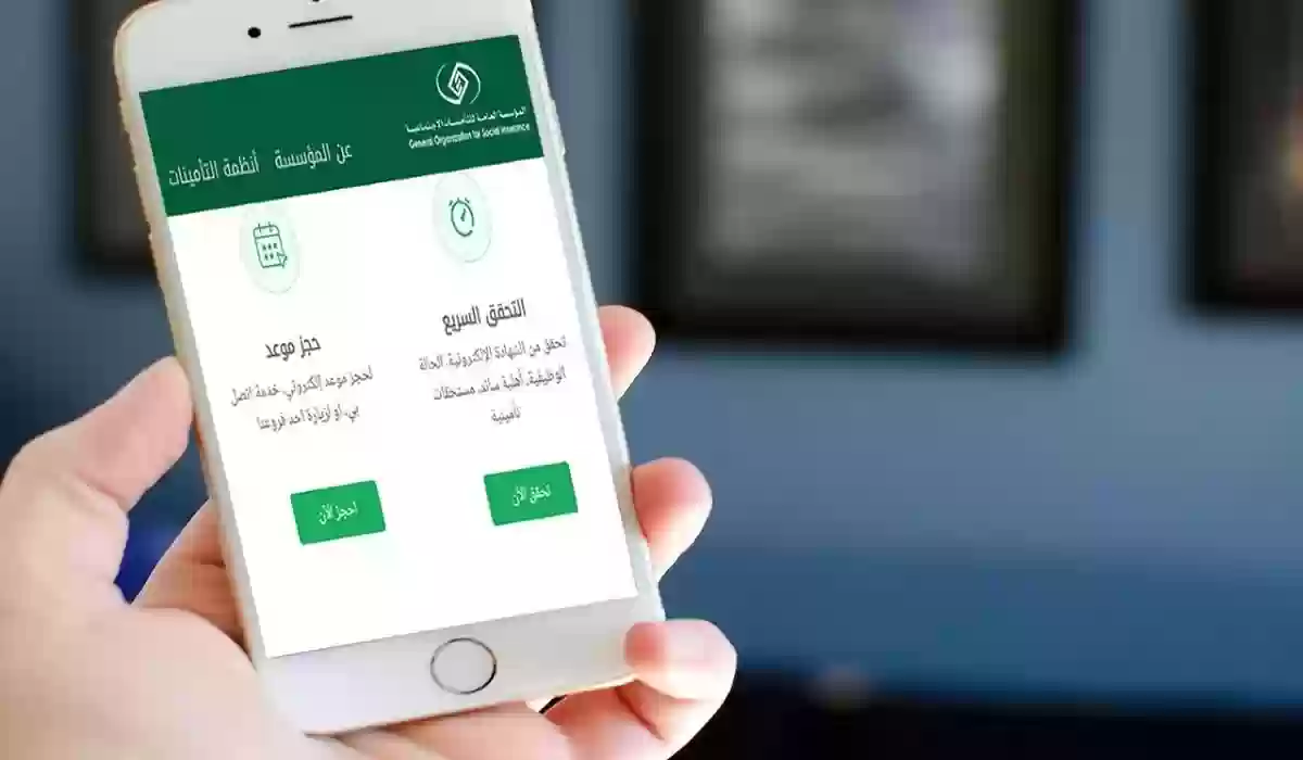 طريقة الاشتراك في التأمينات بعد الالتحاق بالعمل