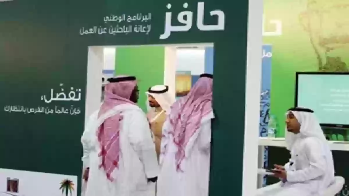 متطلبات الحصول على إعانة الباحثين عن عمل