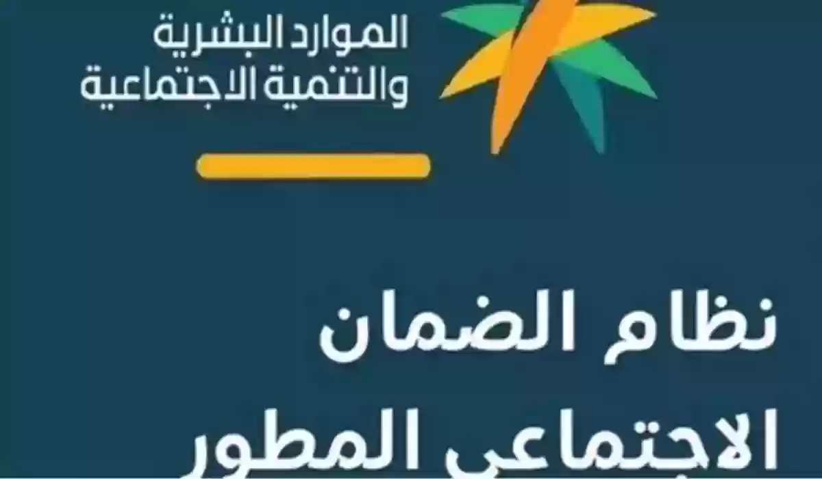 شروط الضمان الاجتماعي المطور للمتزوجة ومبلغ الدعم المستحق مع وبدون أطفال