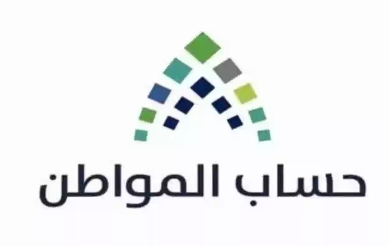 خدمة المستفيدين توضح: هل تؤثر القروض على حساب المواطن أم لا وما الفئات المستحقة