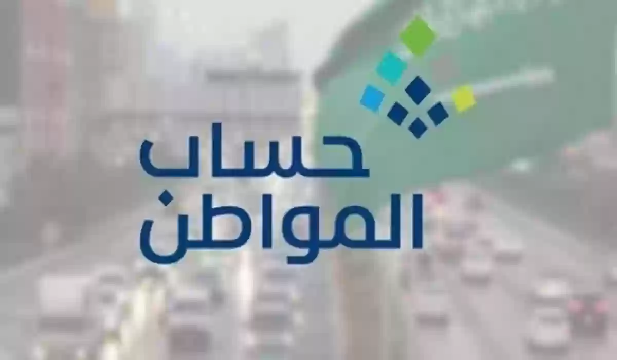 شروط التسجيل في حساب المواطن للطلاب 1446 وما هي الأوراق المطلوبة