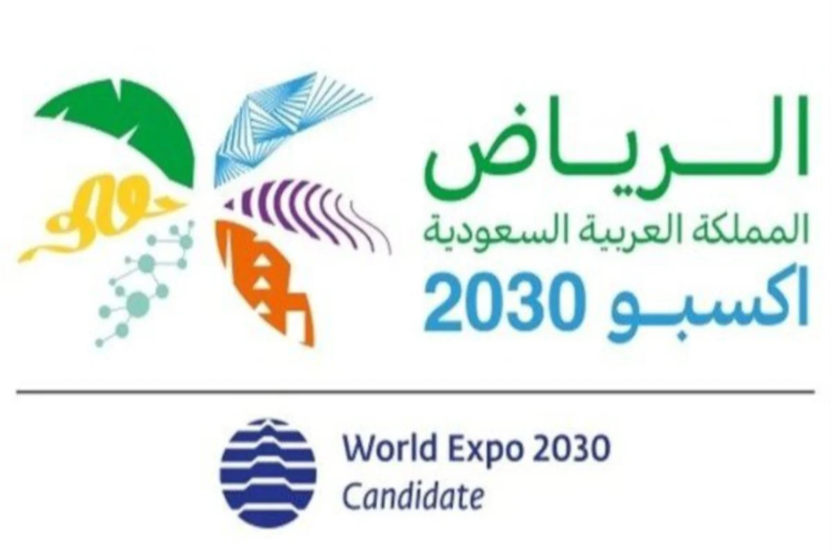 الرياض معرض “إكسبو 2030