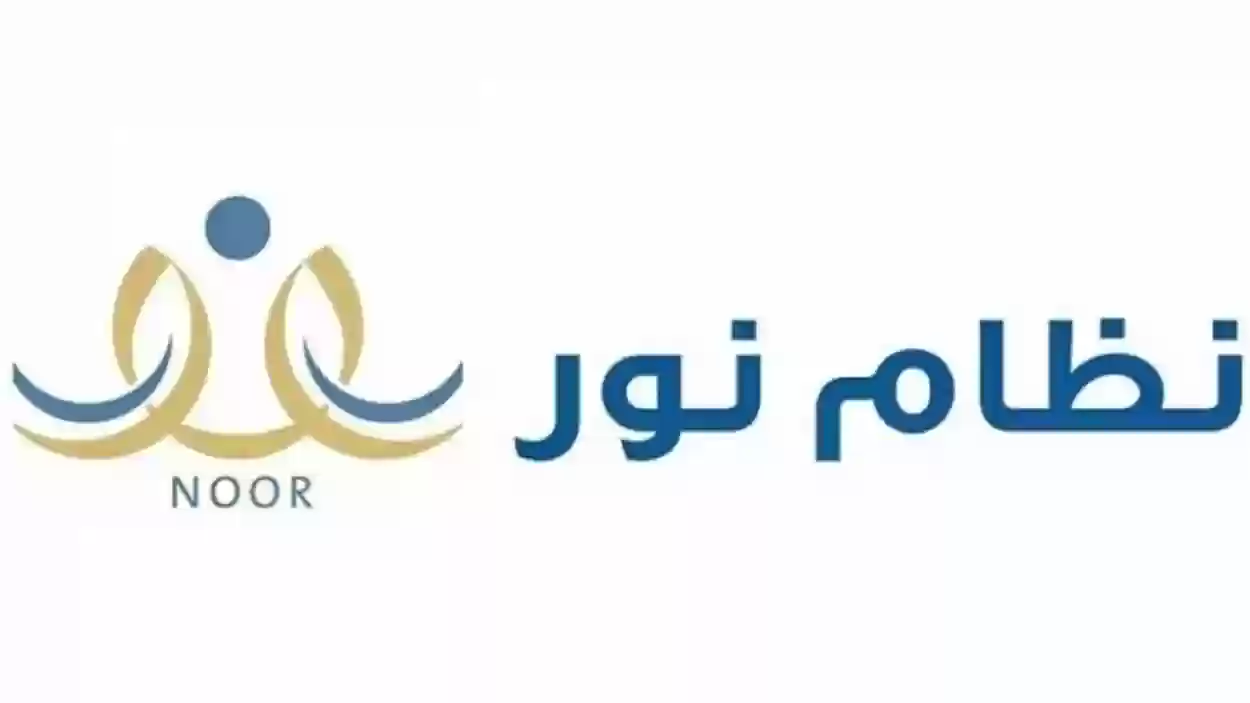 رابط تسجيل الطلاب في الأول الابتدائي من هُنـا وهذه شروط التسجيل