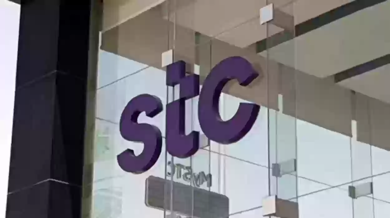 كيفية التعرف على تفاصيل الاستهلاك في stc