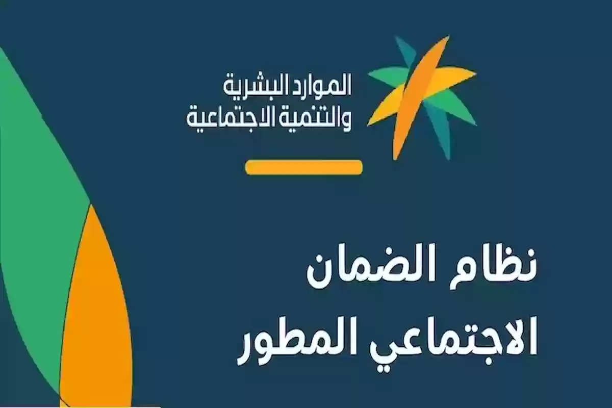 اليوم | طريقة الاستعلام عن أهلية الضمان المطور في المملكة برقم الهوية