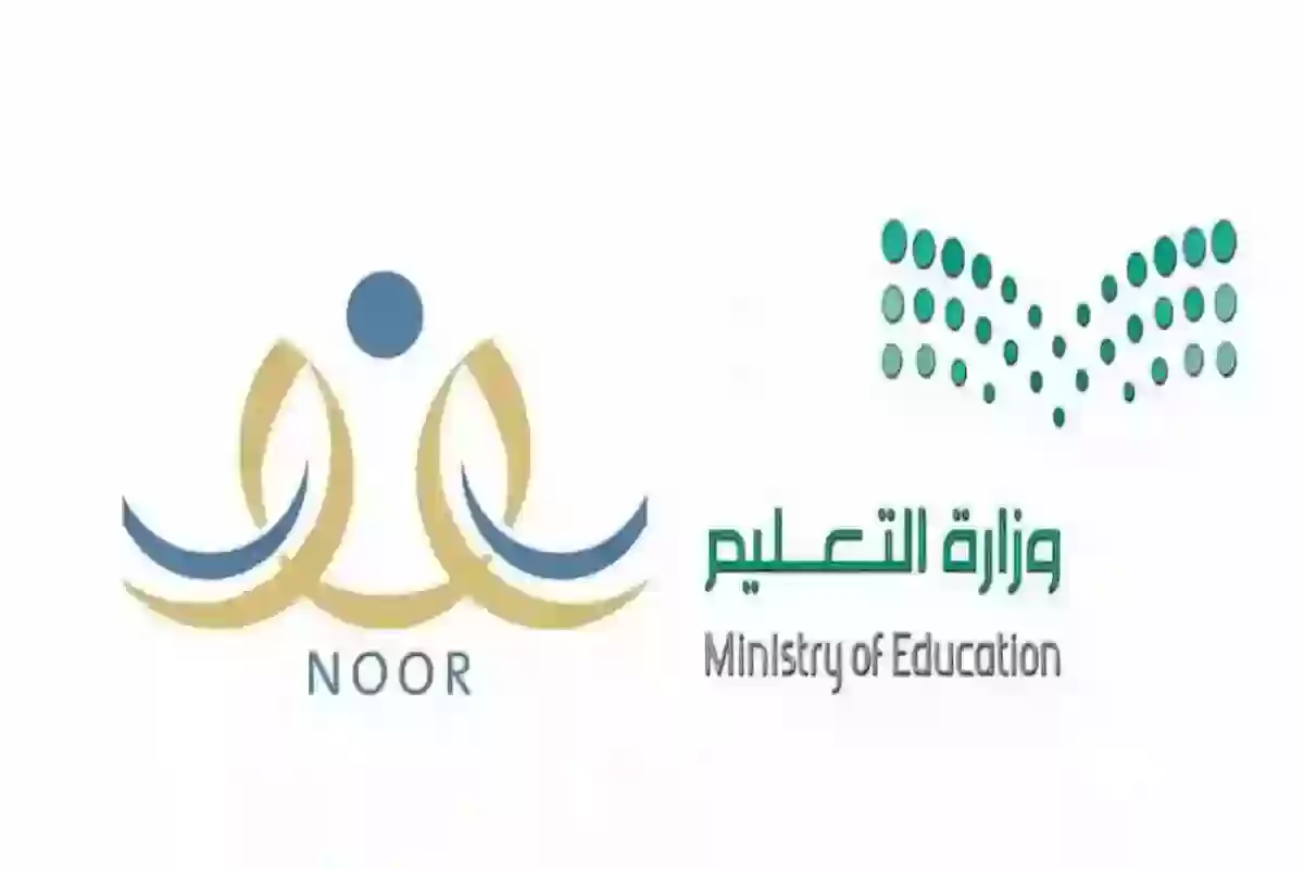 بعد التقديم | رابط وخطوات التسجيل في نظام نور لطلاب الأول الابتدائي noor.meo.gov