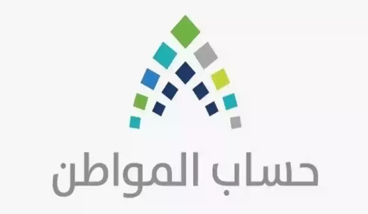 شروط الأهلية لحساب المواطن للأرامل