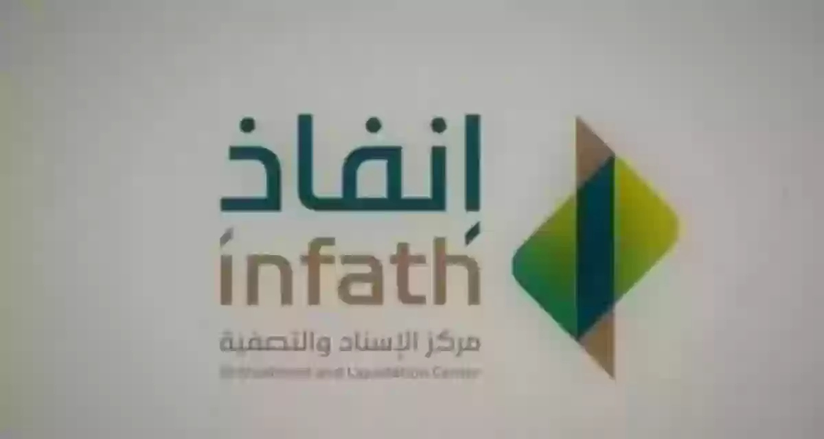 إنقاذ 