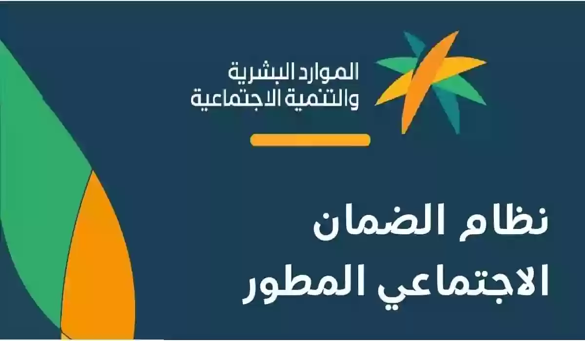 الموارد البشرية تعلن عن موعد صرف الضمان الاجتماعي للمستفيدين