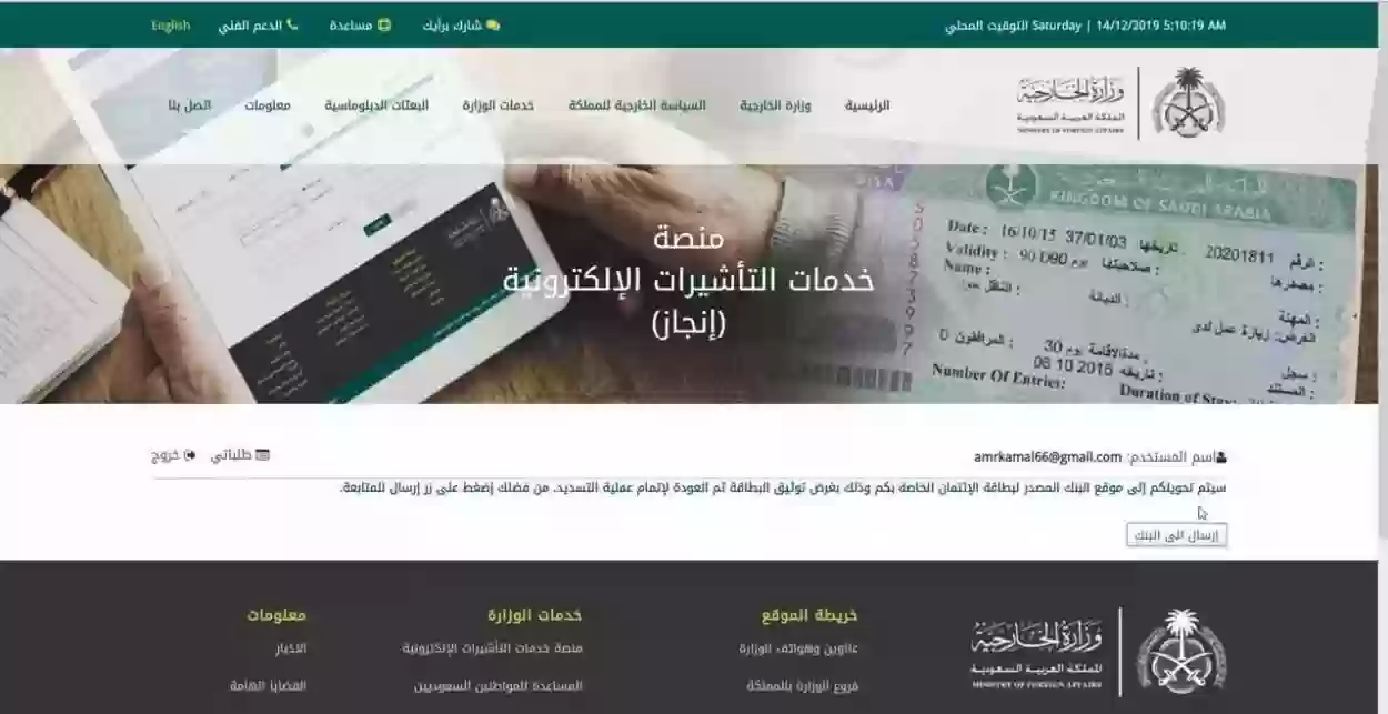 رابط وطريقة تعديل طلب إنجاز في السعودية 2023