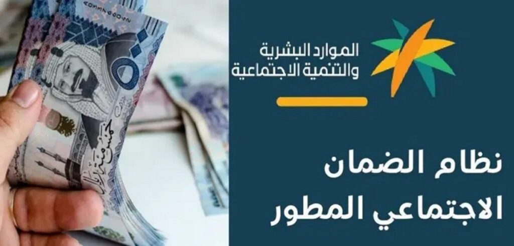 موعد صرف المبالغ المرتجعة معاش الضمان