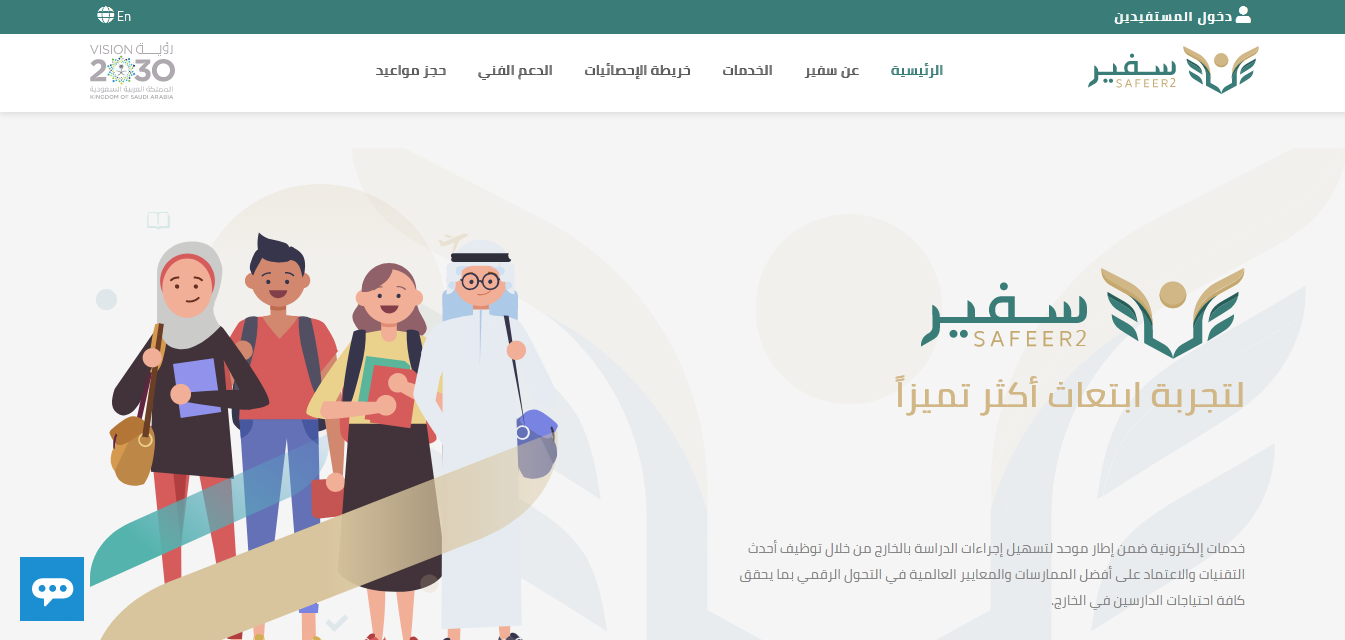 تخصصات مسار التميز للابتعاث الشروط والتسجيل