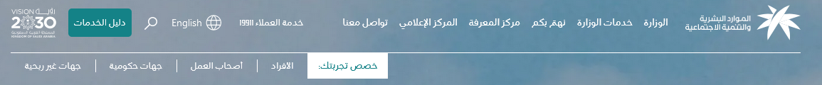 طريقة الاستعلام عن موظف سعودي برقم الهوية