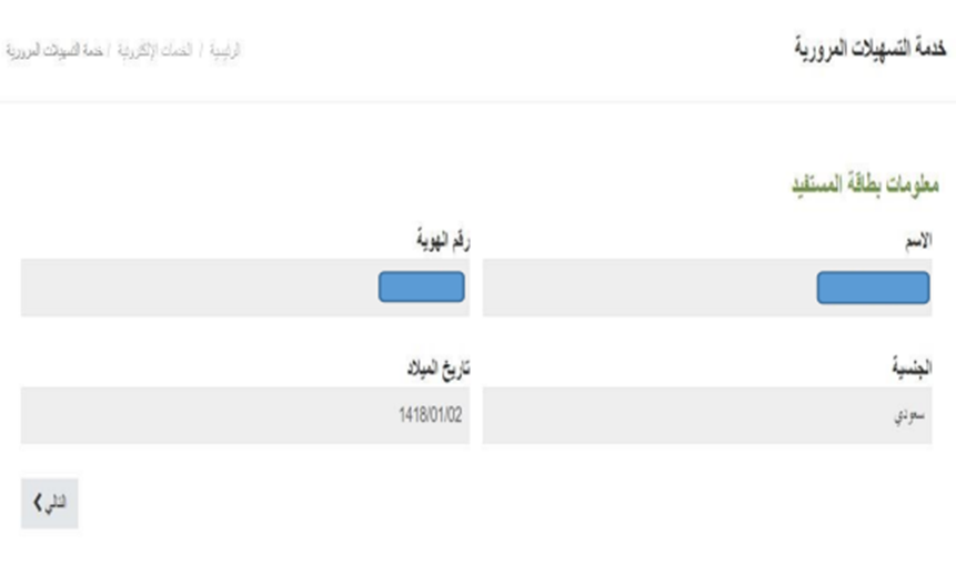 فوائد بطاقة ذوي الاحتياجات الخاصة السعودية