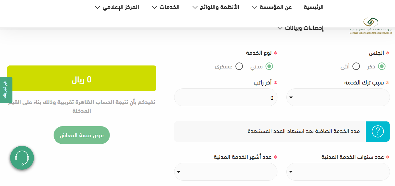 كم باقي على الراتب العسكري والتقاعدي لشهر مارس 2023؟