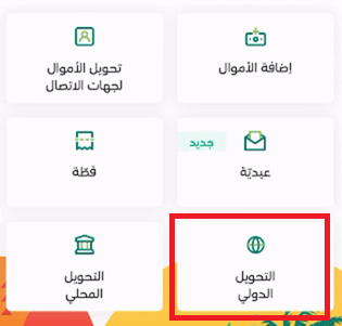 استرجاع حوالة ويسترن يونيون stc pay اسهل طريقة