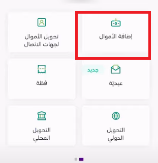 تحويل من حساب بنكي إلى stc pay