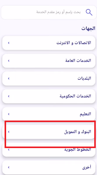 تحويل من حساب بنكي إلى stc pay