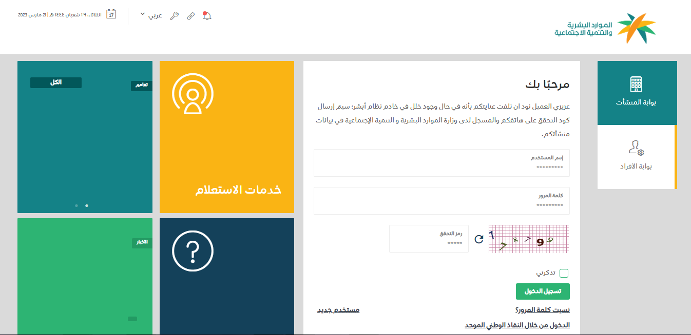 خدمة الاستعلام عن صلاحية الاقامة في السعودية برقم الاقامة فقط أبشر 1444