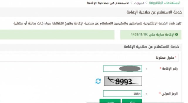 رسوم الإقامة السعودية لمدة عام 2023 لجميع المهن بعد التعديل