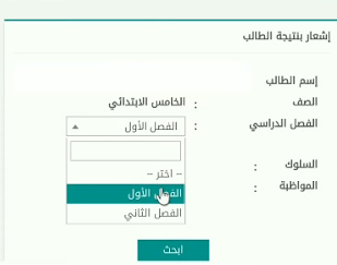 طريقة استخراج النتيجة من منصة مدرستي 1444