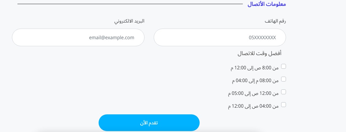 شروط التمويل العقاري المدعوم بنك الراجحي 1444