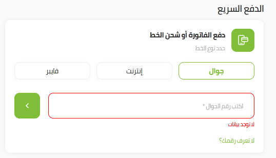 استعلام عن مديونية زين برقم الهوية 1444 طريقة سداد فاتورة زين