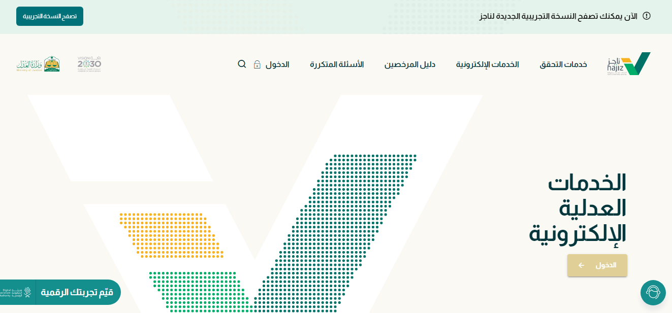 رفع إيقاف الخدمات مؤقتاً من مؤسسة النقد في السعودية